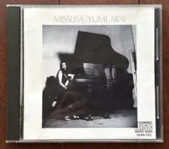 荒井由実の名盤★セカンドアルバム MISSLIM ミスリム 全10曲収録