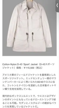 2026年最新】drakes ジャケットの人気アイテム - メルカリ