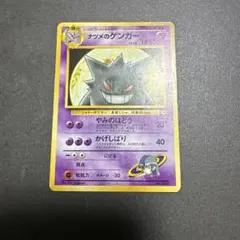 ナツメのゲンガー ポケモンジム第3弾 ヤマブキシティジム ナツメ 旧裏