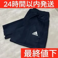 【正規】アディダスAEROREADY スウェット ジャージ パンツ メンズ 3L