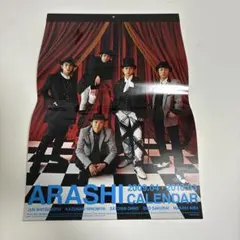 嵐 ARASHI カレンダー 2009.04-2010.03