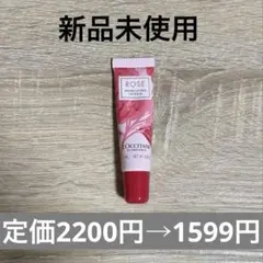 【新品未使用】L'OCCITANE ROSE ジェリーフレグランス リップバームのサムネイル
