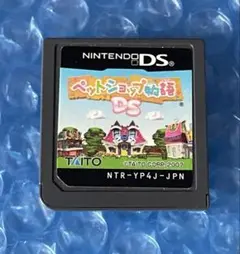 4o3動作確認済み❗️ ペットショップ物語 DS (TAITO)
