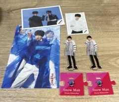 SnowMan 渡辺翔太　アクスタ&写真