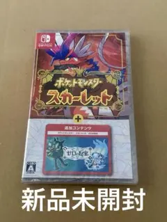 switch ポケットモンスター スカーレット + ゼロの秘宝 新品未開封