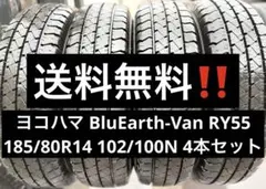 BluEarth-Van RY55 185/80R14 102/100N 4本のサムネイル