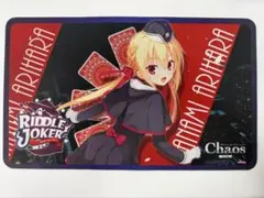 RIDDLEJOKERプレイマット「在原七海」 ChaosTCG特典 ラバープレイマット RIDDLE JOKER「在原 七海」 : ファミコン
