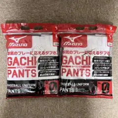 ミズノ ガチパンツ Lサイズ 新品未使用 ユニフォーム 野球 2個セット