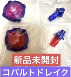 2025年最新】コバルトドレイク4 メタルコート:ブルーの人気アイテム