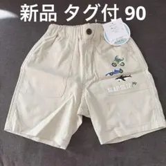 【新品 タグ付】SLAP SLIP 半ズボン 短パン 90cm