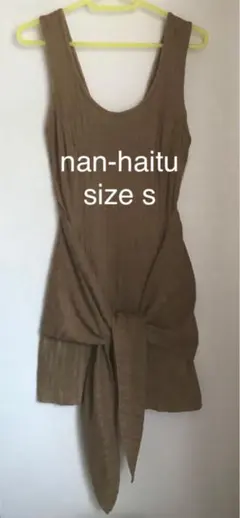 nan-haitu 膝上丈ノースリーブニットワンピース 腰巻ショール付き