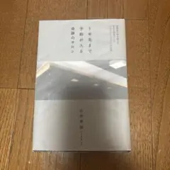 1年先まで予約が入る奇跡のサロン 石井孝治