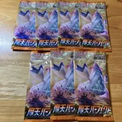 ポケモンカード 摩天パーフェクト 7パック