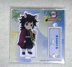 鬼滅の刃　ナンジャタウン　アクリルスタンド　冨岡義勇