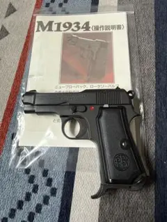 2026年最新】タナカ ベレッタ m1934の人気アイテム - メルカリ