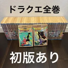 2026年最新】ダイの大冒険 全巻の人気アイテム - メルカリ