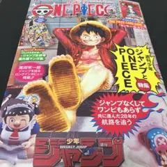 ワンピースマガジン 020プロモ無し