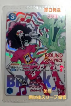 ワンピースカードゲーム ブルック ROUND1 プロモ - メルカリ