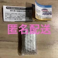 本当に録音再生！なつかしのガラケーマスコット キーホルダー シルバー ガチャ