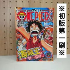 2025年最新】ジャンプリミックス ワンピースの人気アイテム