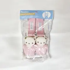 ファミリア　ブランケットクリップ