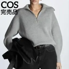 COS クロップドブークレニットアルパカ混セーター XS ダークグレー