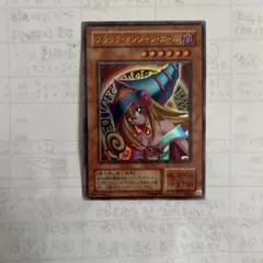 遊戯王DMブラック・マジシャン・ガール型番P4-01UR美品