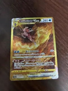 オリジンパルキアVSTAR UR S12a VSTARユニバース 259/172