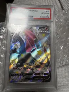 ポケモンカード リザードンV PSA 10