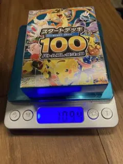 ポケモンカードゲーム スタートデッキ 100２個セット