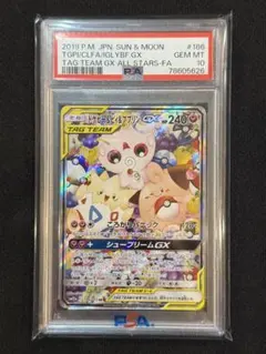 2026年最新】トゲピー&ピィ&ププリン saの人気アイテム - メルカリ