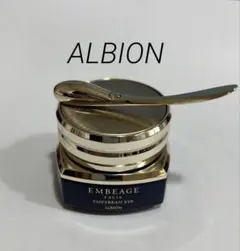 エクシア　アンベアージュエンペリアンアイ　新品未使用　アイクリーム アルビオン / エクシア アンベアージュ エンピリアン アイの公式商品