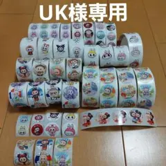 UK様♡おまとめ　ラブブロールシール1400枚