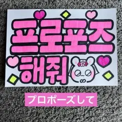 カンペ　ファンサボード　ペンサボード　既製品 ピンク10のサムネイル