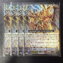 抹消者 ドラゴニック・ディセンダント SP 4枚 美品 2026年最新】ドラゴニックディセンダントの人気アイテム - メルカリ