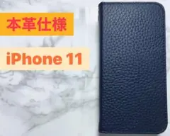 【本革】iPhone 11対応 手帳型 スマホケース
