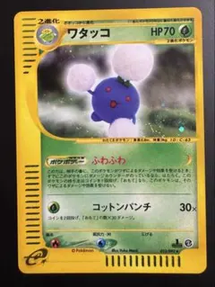 【PSA10】ワタッコ 008/070 ★ ハートゴールドコレクション PSA10】ワタッコ 008/070 ☆ ハートゴールドコレクション - メルカリ