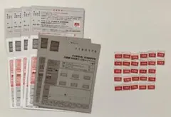 丸美屋 応募券