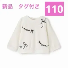 petit main 新品未使用　タグ付き　白　トップス 110トレーナー