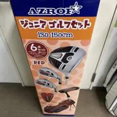 アズロフ　ジュニアゴルフセットのサムネイル