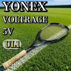 ヨネックス ボルトレイジ5V UL1 ソフトテニスラケット 前衛向け 軽量