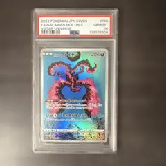 2026年最新】ガラルファイヤー ar psa10の人気アイテム - メルカリ