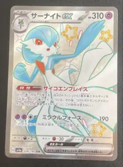 サーナイトex SSR ポケモンカード