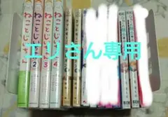 君と僕。 堀田きいち ボストンinトート バッグ クリアファイル 1〜15巻 