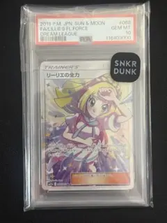 i*u様 ars10+ リーリエの全力　sr 2026年最新】リーリエの全力 sr psa10の人気アイテム - メルカリ