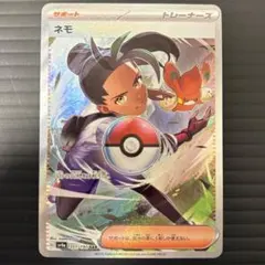 300円オークション！！♦︎ネモSAR♦︎