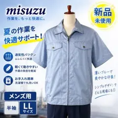 misuzu メンズ 半袖 作業服 ワークウエア ブルゾン LLサイズのサムネイル