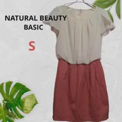 NATURAL BEAUTY BASIC 膝上ワンピース　S　薄地　涼しい