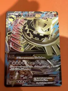 2026年最新】MハガネールEXの人気アイテム - メルカリ