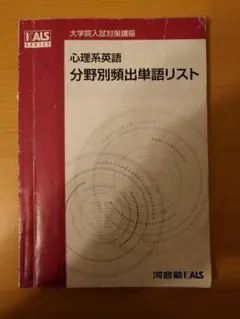 2026年最新】kals 英単語の人気アイテム - メルカリ